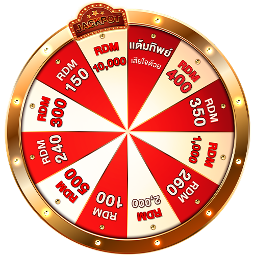 วงล้อ Jackpot RDM